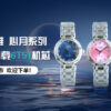 Montre automatique Longines Elegant Moonphase 30 mm – Präzision actuelle 994235815