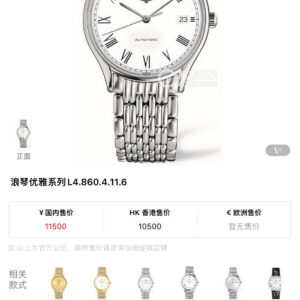 Montre automatique Longines L4.960 38,5 mm - Mouvement suisse 2892 1134096825