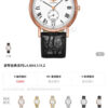 Outil suisse automatique Longines Elegant 38,5 mm 1139883909