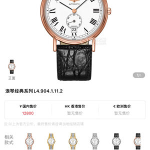 Outil suisse automatique Longines Elegant 38,5 mm 1139883909