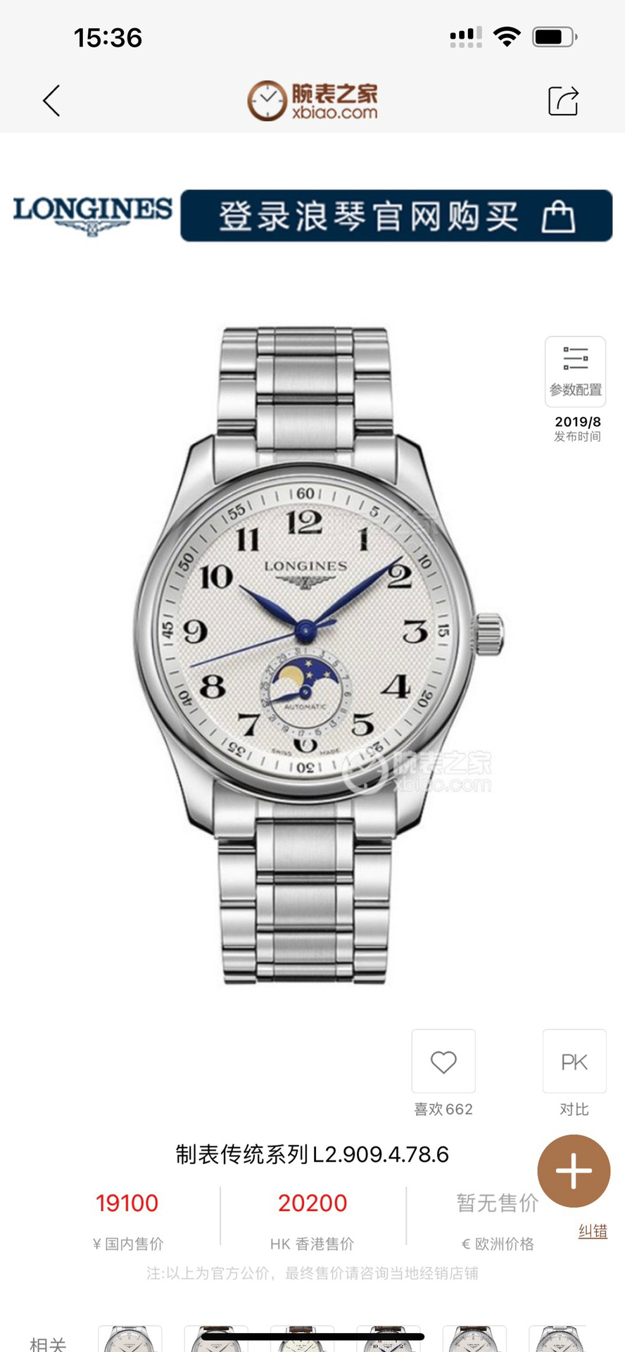 0-627.jpg Montre automatique Longines Master Collection 40 mm – Précision suisse 995408039