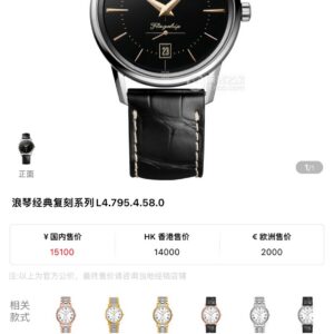 Montre automatique Longines L4.795.4.78.2 38,5 mm - Outil suisse Acheter 1046964289