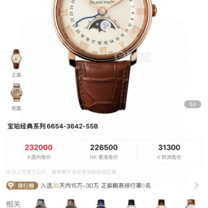 Montre automatique Longines Villeret 6654 40 mm – Réplique fiable Elegance 1139883762