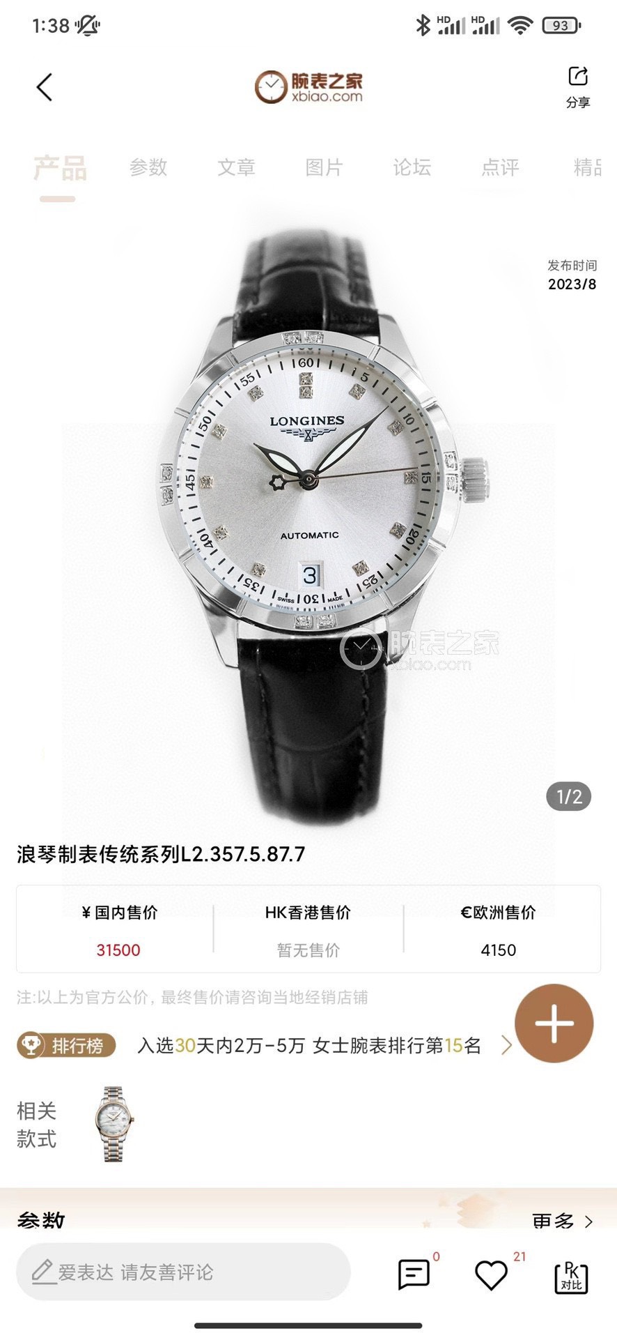 2-386.jpg Rolex Datejust 33 mm automatique - Mécanisme de mouvement suisse 1166872477