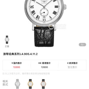 Montre automatique Longines Elegant Series 38,5 mm 1027749952